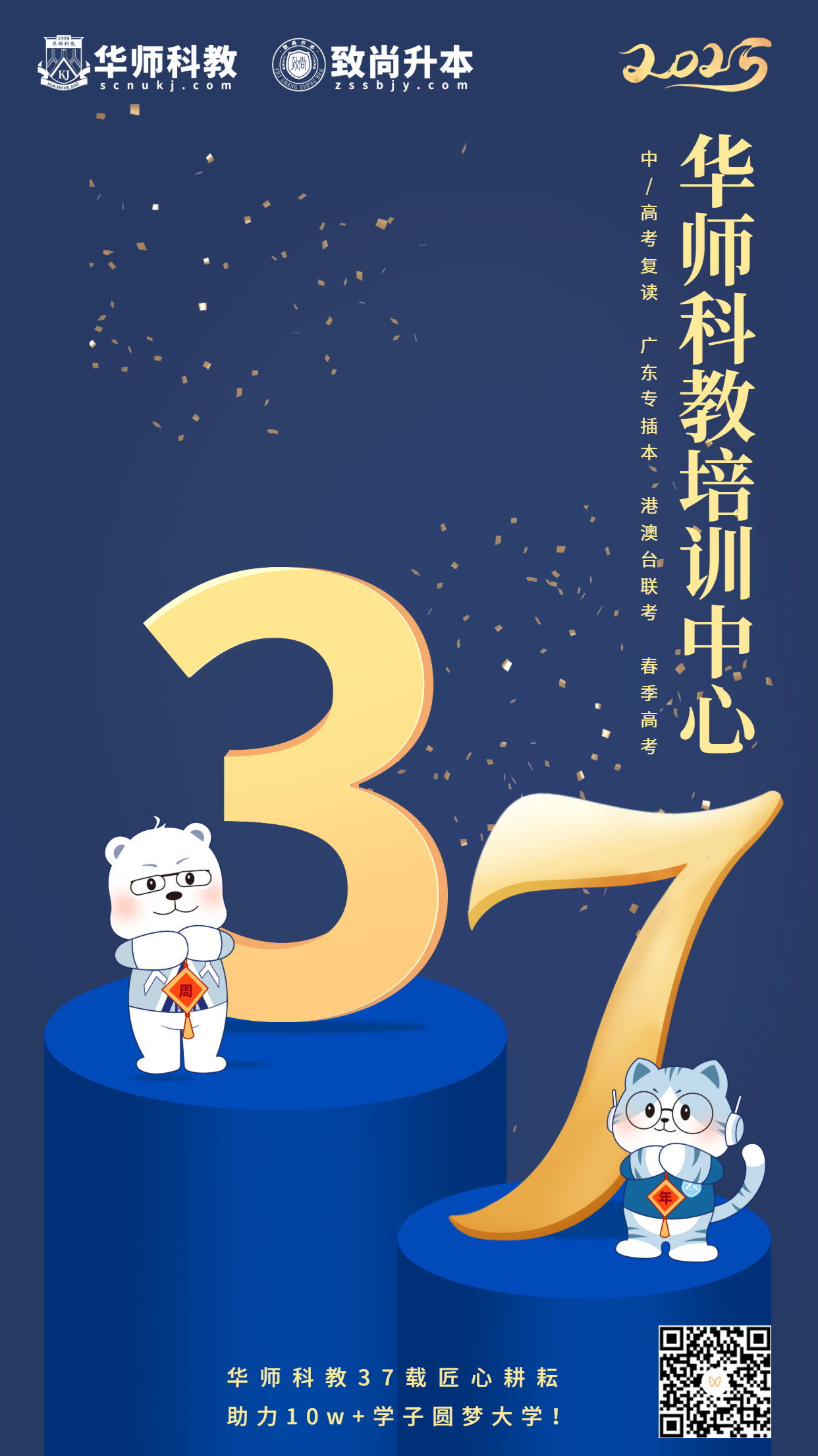 康老师改（视频链接37周年）.png